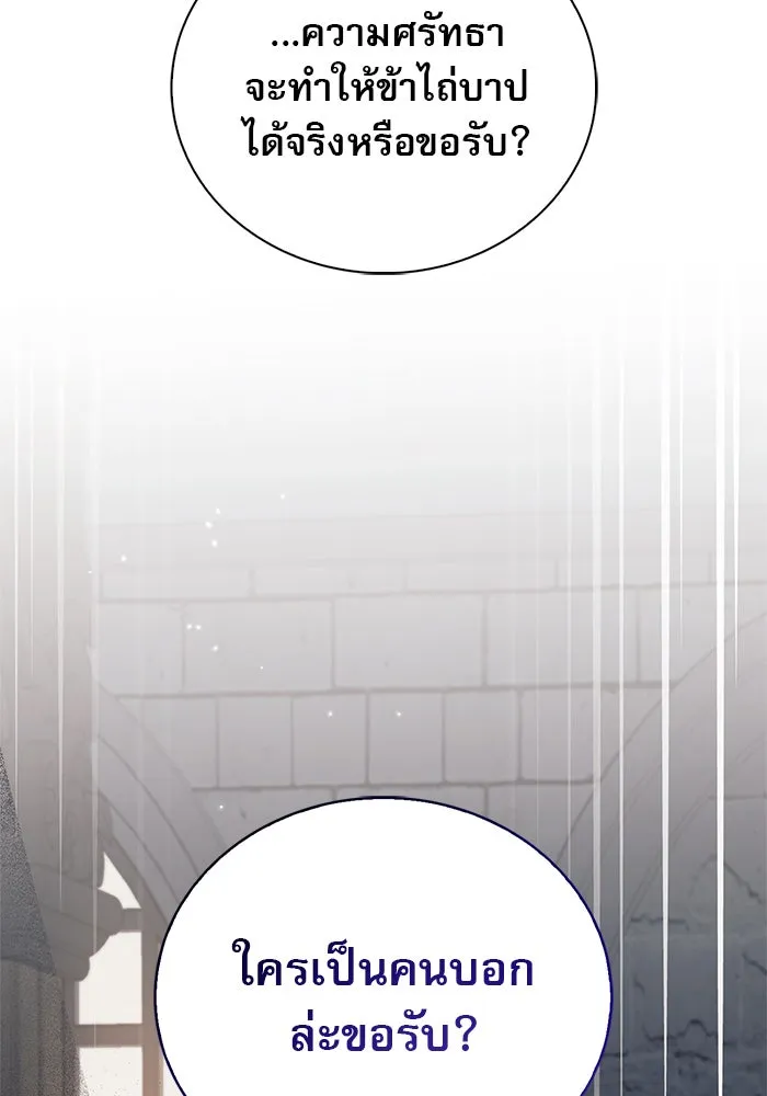 ผมไม่ได้เก่งอย่างที่คิด ตอนที่ 28 รูปที่ 85