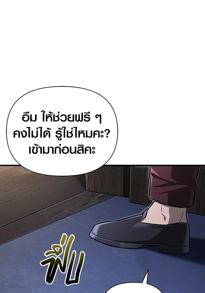 เอาชีวิตรอดในเกมฉบับคนเถื่อน ตอนที่ 61 การเผชิญหน้ากับชนชั้นสูง รูปที่ 88