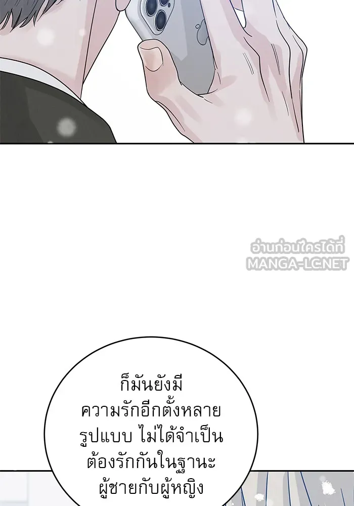 รักหลอกหยอกแฟนเก่า ตอนที่ 1 รูปที่ 6