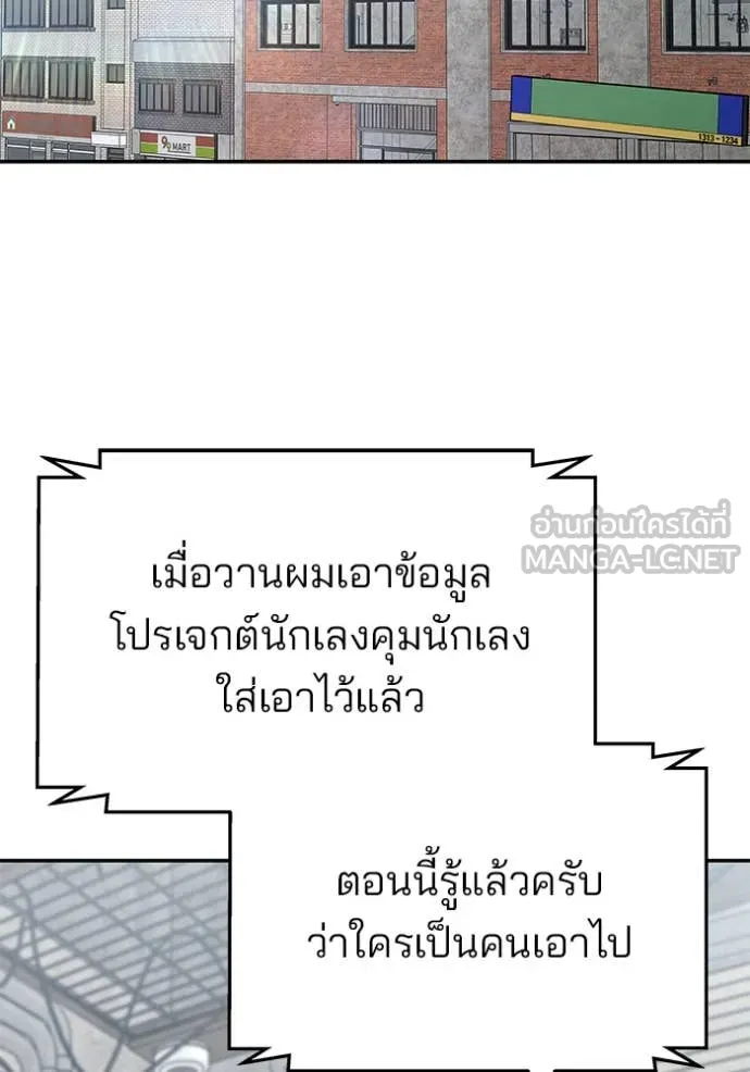 เลวฟาดเลว ตอนที่ 146 รูปที่ 2