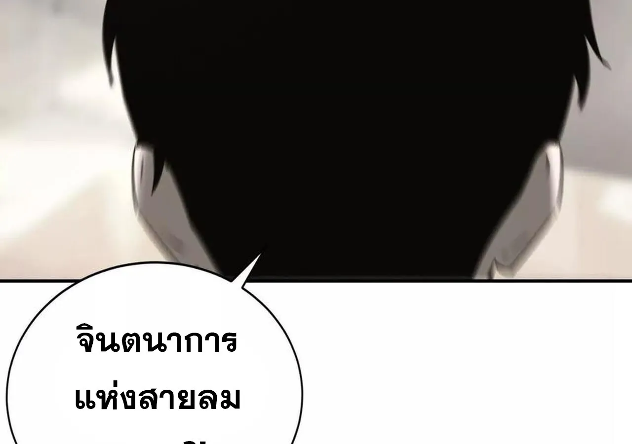 Unparalleled in the Online Gaming World ยอดคน ณ โลกออนไลน_ ตอนที่ ตอนที่ 31 รูปที่ 23