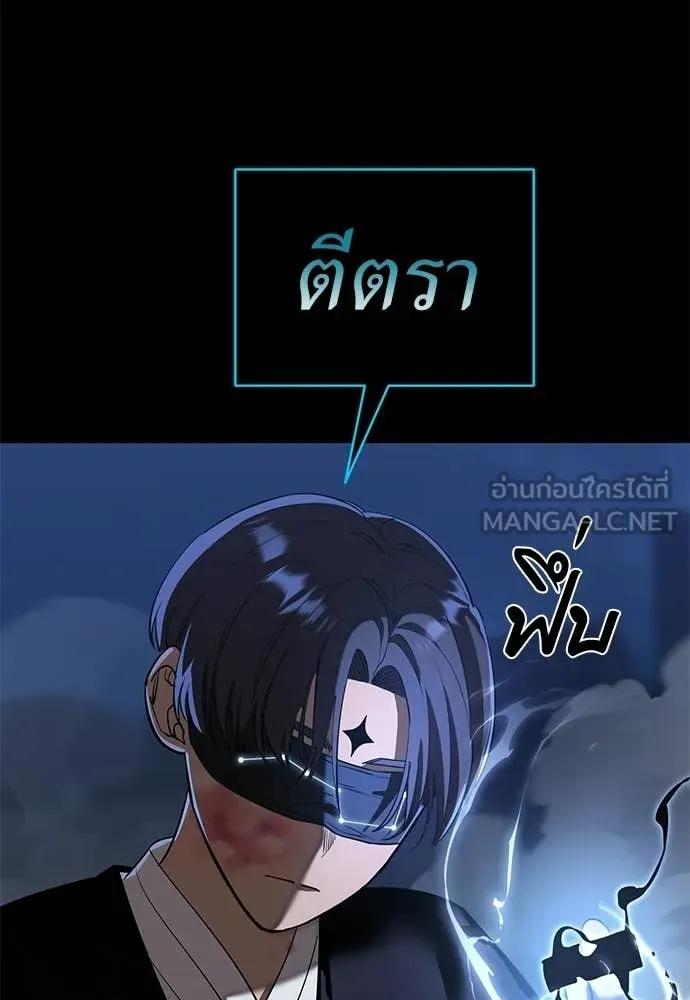 ยมราชลงทัณฑ์ ตอนที่ 117 รูปที่ 19