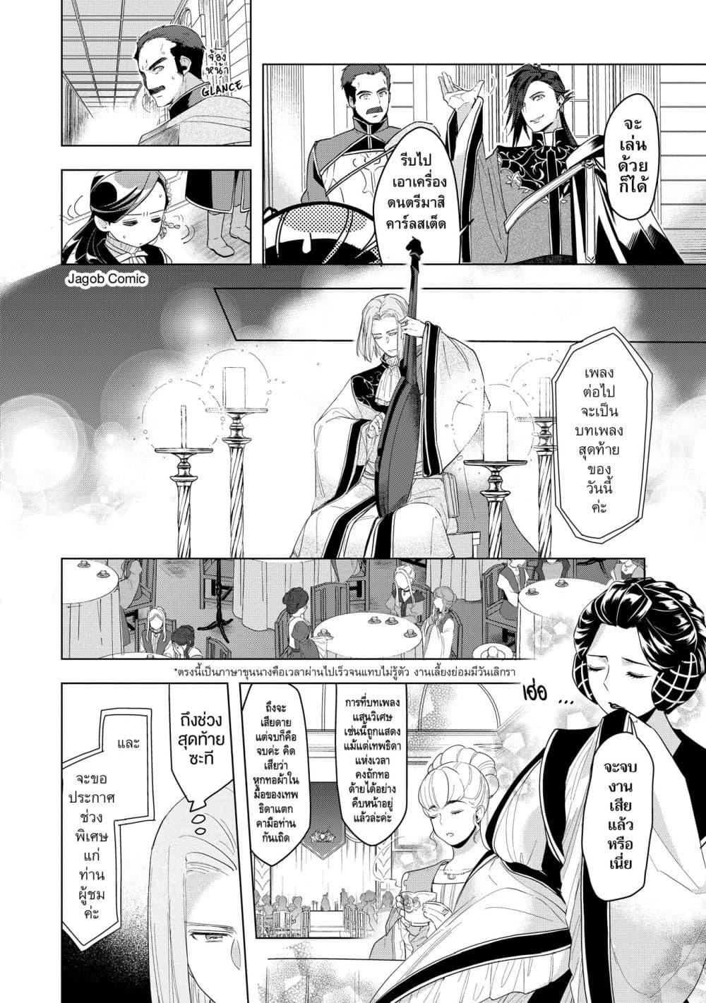Manga-lc-com อ่านมังงะ อ่านการ์ตูน ออนไลน์ ฟรี Honzuki no Gekokujou Part 3 ตอนที่ 1 2 3 4 5 6 7 8 9 10 11 12 13 14 ฟรี ไม่มีโฆษณา Manga-lc - อ่าน มังงะ อ่าน การ์ตูน ออนไลน์ อ่านมังงะ ฟรี