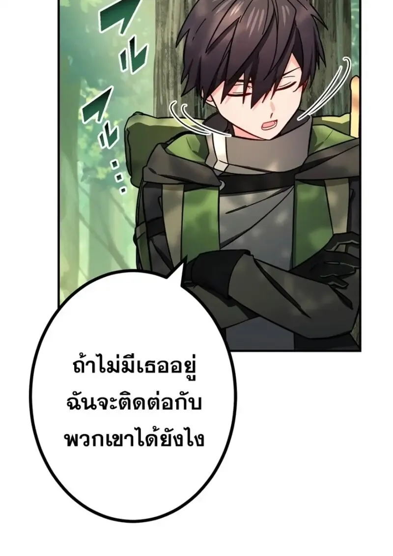 The Strongest Assassin Gets Transferred To Another World With His Whole Class ตอนที่ ตอนที่ 51 รูปที่ 84