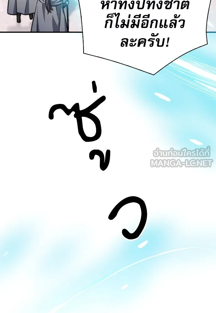 ดรูอิดแห่งสถานีโซล ตอนที่ 160 รูปที่ 111