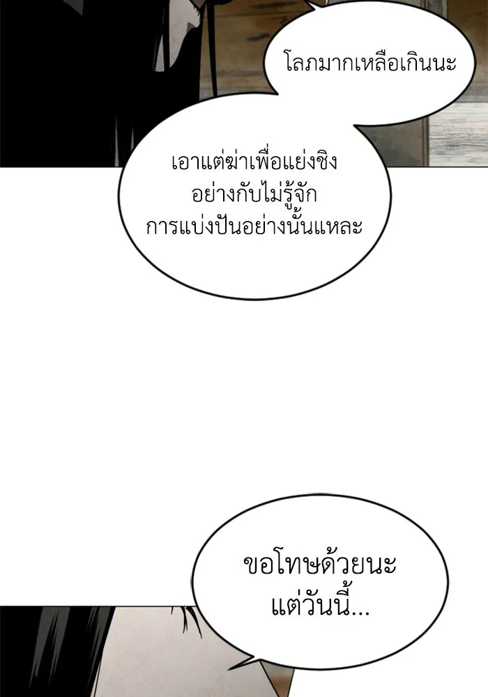 FOG LAND ตอนที่ 35 รูปที่ 20
