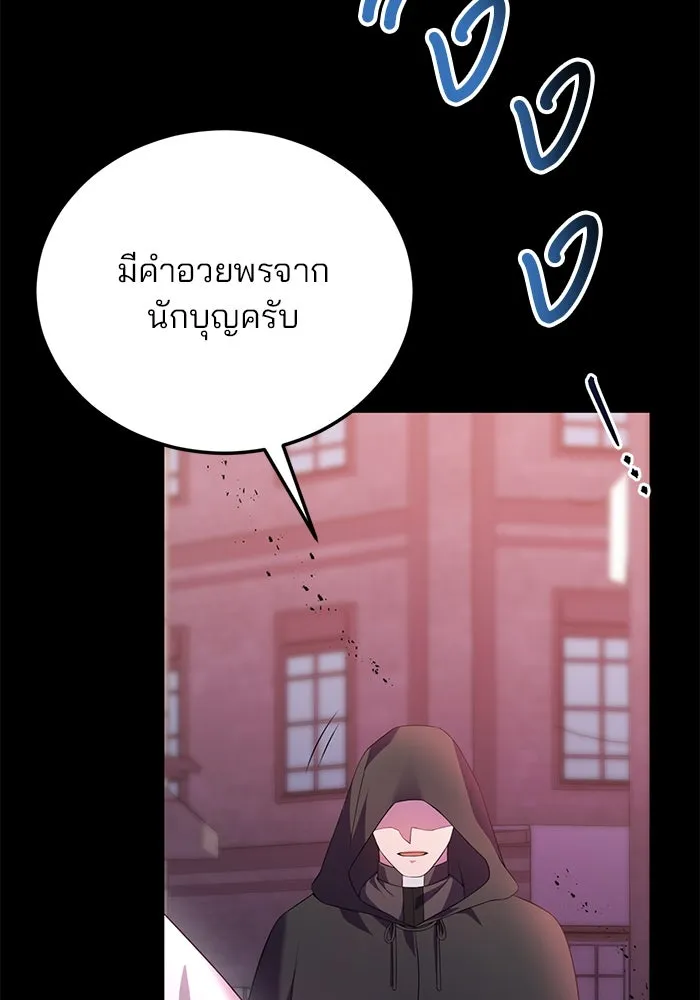 แผนหย่าสามีทรราช ตอนที่ 54 รูปที่ 46