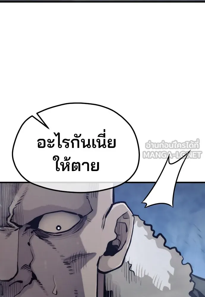 เส้นทางสู่เทพมาร ตอนที่ 108 รูปที่ 60