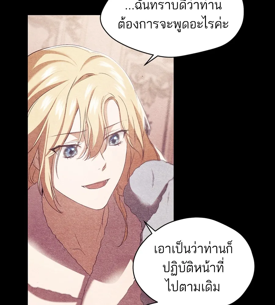 ทางหลุดพ้นของนักบุญลวง ตอนที่ 9 รูปที่ 65