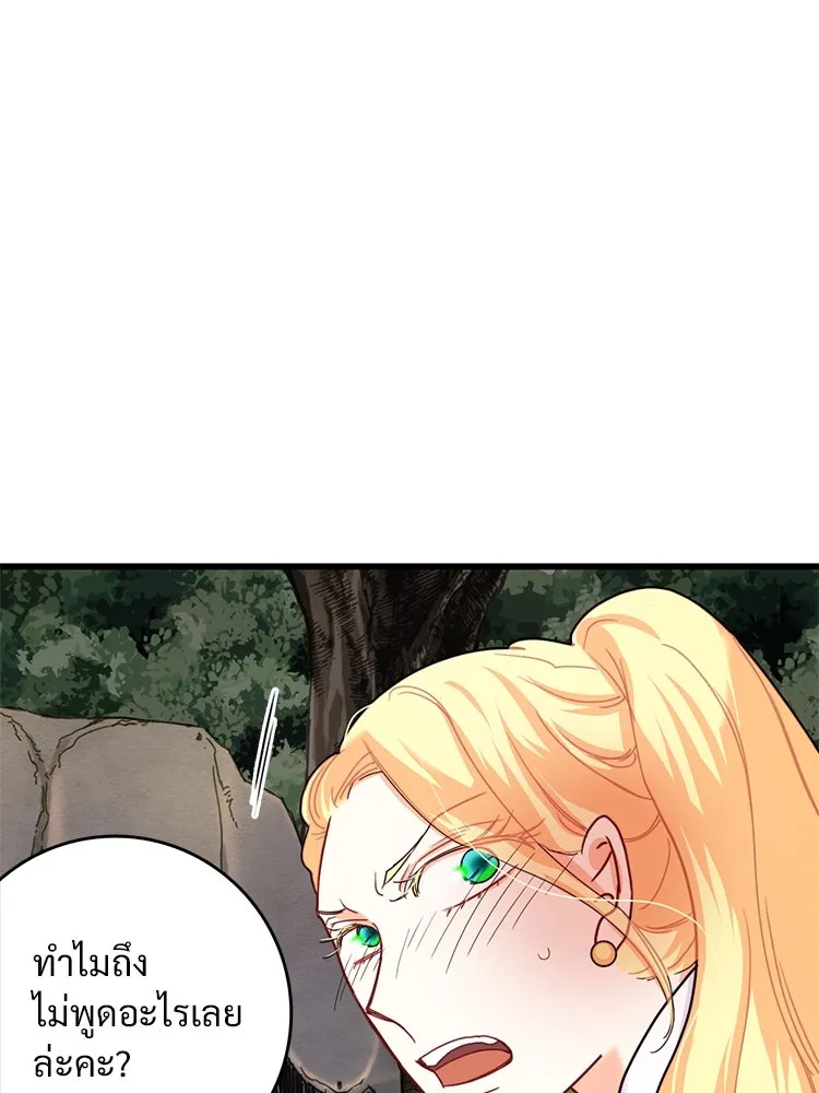 Bring the Love ตอนที่ 49 รูปที่ 56