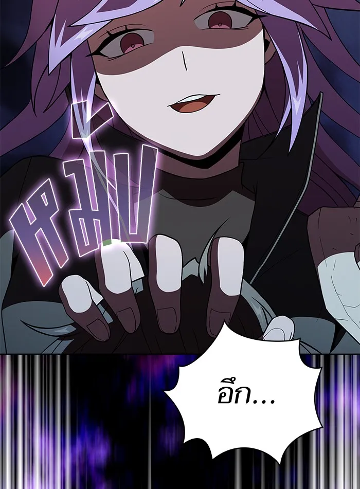 ผู้เล่นขั้นเทพแห่งหอคอยฝึกสอน ตอนที่ 66 รูปที่ 88