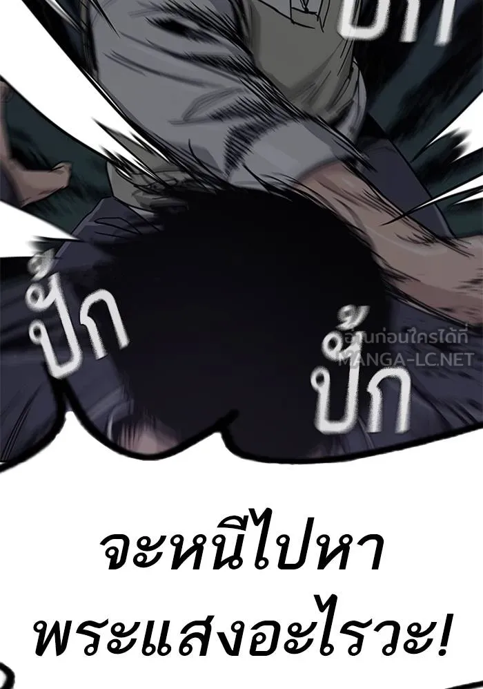 เหยื่ออย่างผมต้องรอด ตอนที่ 1 รูปที่ 261