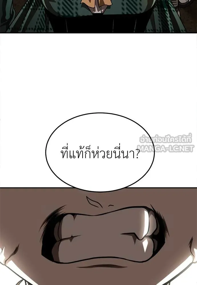 สนามเด็กล่า ตอนที่ 4 รูปที่ 35