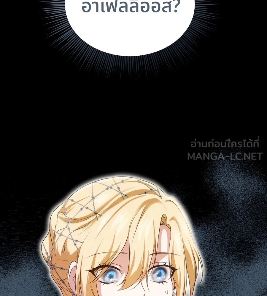 ทางหลุดพ้นของนักบุญลวง ตอนที่ 10 รูปที่ 60