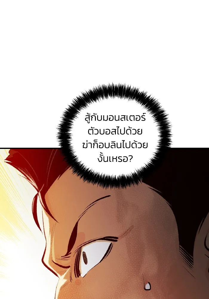 The Lone Necromancer ตอนที่ 42 รูปที่ 71
