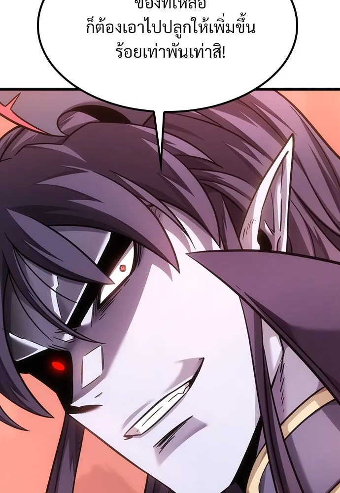 วิถีชาวนาของราชาปีศาจ ตอนที่ 5 รูปที่ 35