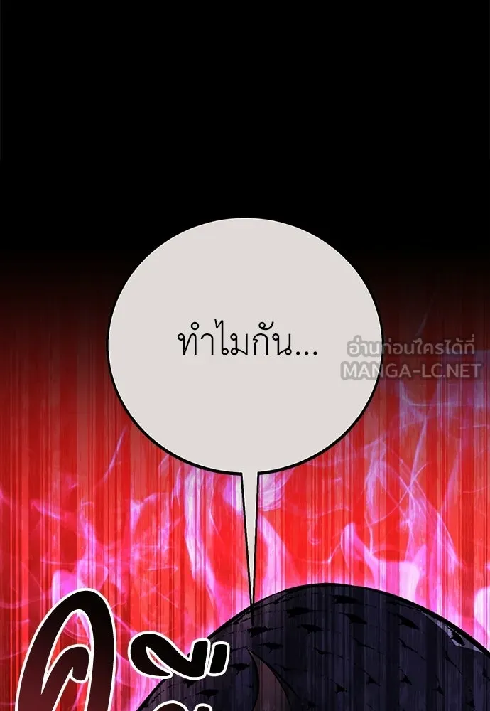 ไอ้เพลเยอร์นั่น ฉันฆ่ามันเอง ตอนที่ 105 รูปที่ 42