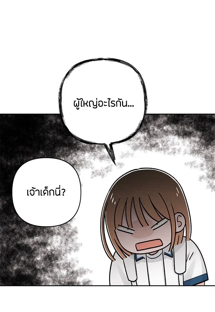 เป็นวัยรุ่นมันเหนื่อย ตอนที่ 83 รูปที่ 97