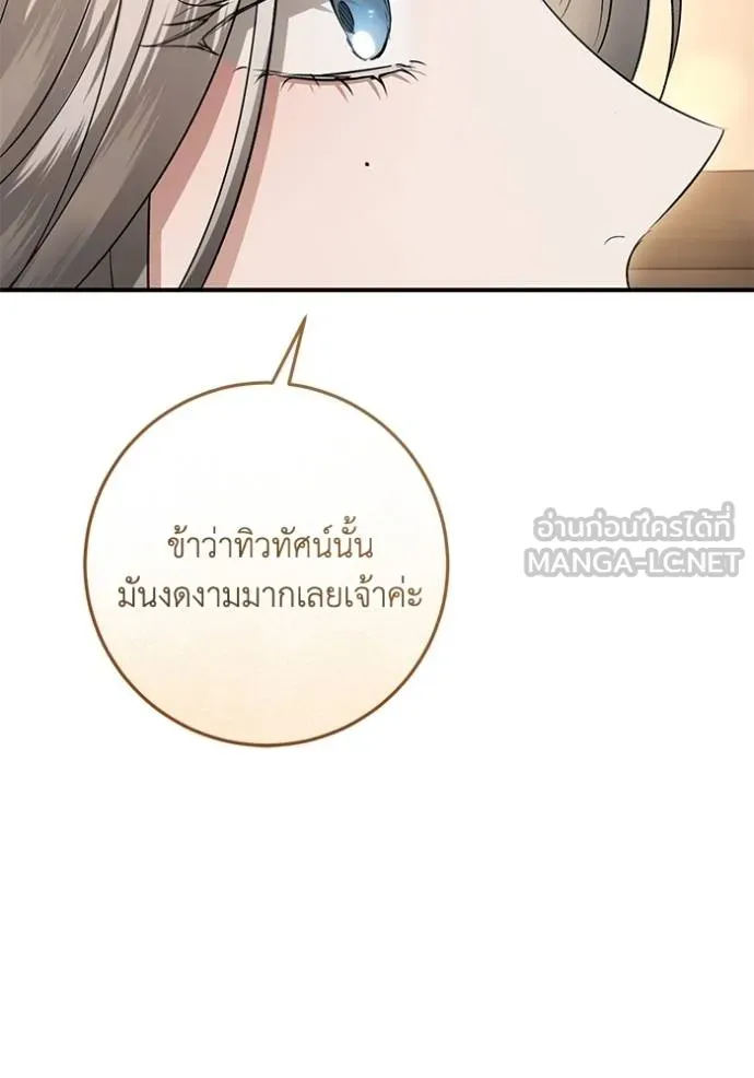 ยามหมาป่าทมิฬเพรียกห ตอนที่ 16 รูปที่ 132