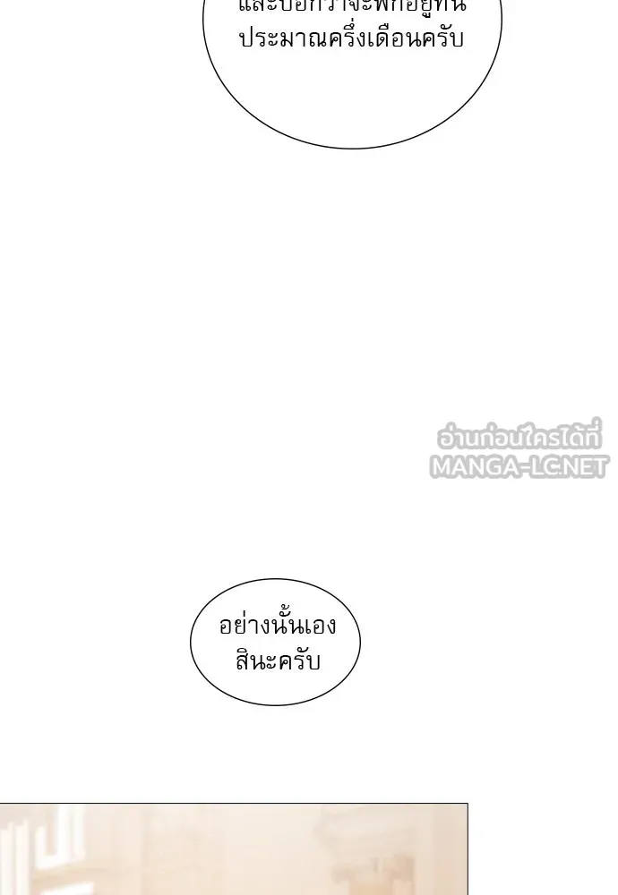 ถ้าไม่ร้อง ก็จงอ้อนวอนซะ ตอนที่ 37 รูปที่ 60