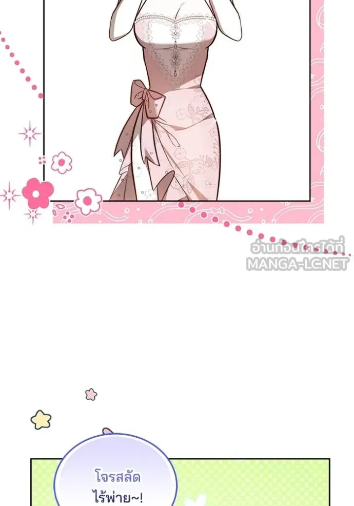 เจ้าสาวอัคนีดำ ตอนที่ 70 รูปที่ 15