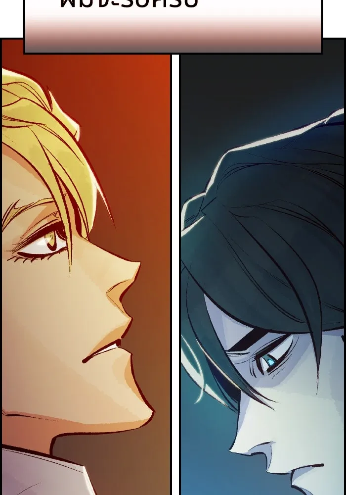 The Lone Necromancer ตอนที่ 45 รูปที่ 133