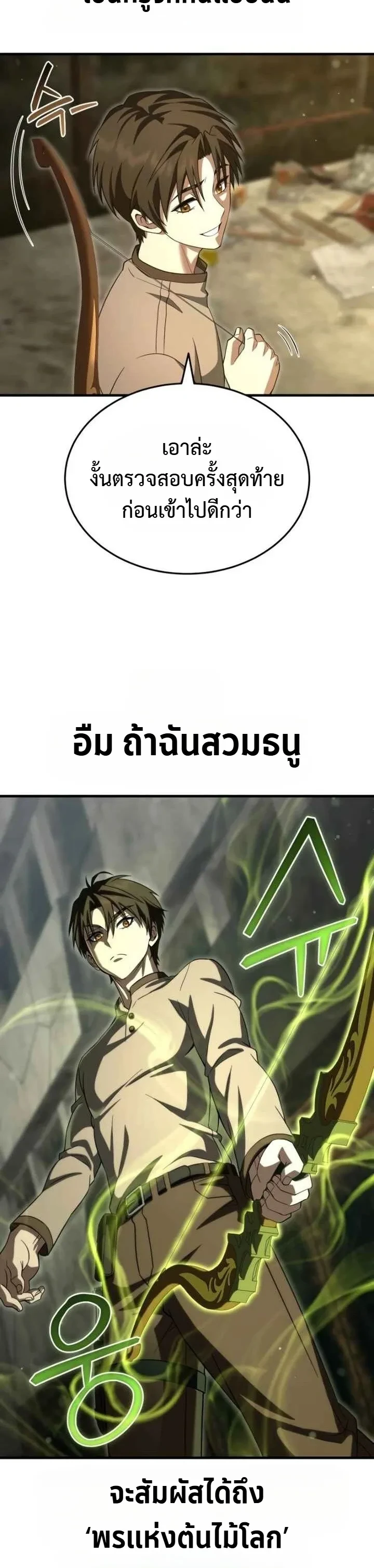 Manga-lc-com อ่านมังงะ อ่านการ์ตูน ออนไลน์ ฟรี Transcendence Due To A System Error ก้าวข้ามขีดจำกัดเผ่าพันธ ตอนที่ 1 2 3 4 5 6 7 8 9 10 11 12 13 14 ฟรี ไม่มีโฆษณา Manga-lc - อ่าน มังงะ อ่าน การ์ตูน ออนไลน์ อ่านมังงะ ฟรี