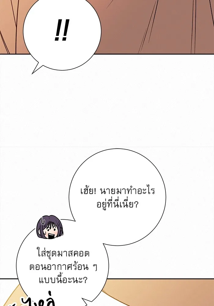 ปฏิบัติการรักวุ่นหัวใจ ตอนที่ 72 รูปที่ 68