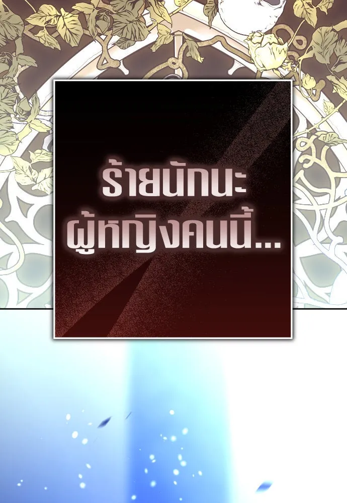 ชิงชีวิตพลิกลิขิตชะตา ตอนที่ 235. ช่วงเวลาของสุนัขกับหมาป่า(3) รูปที่ 65