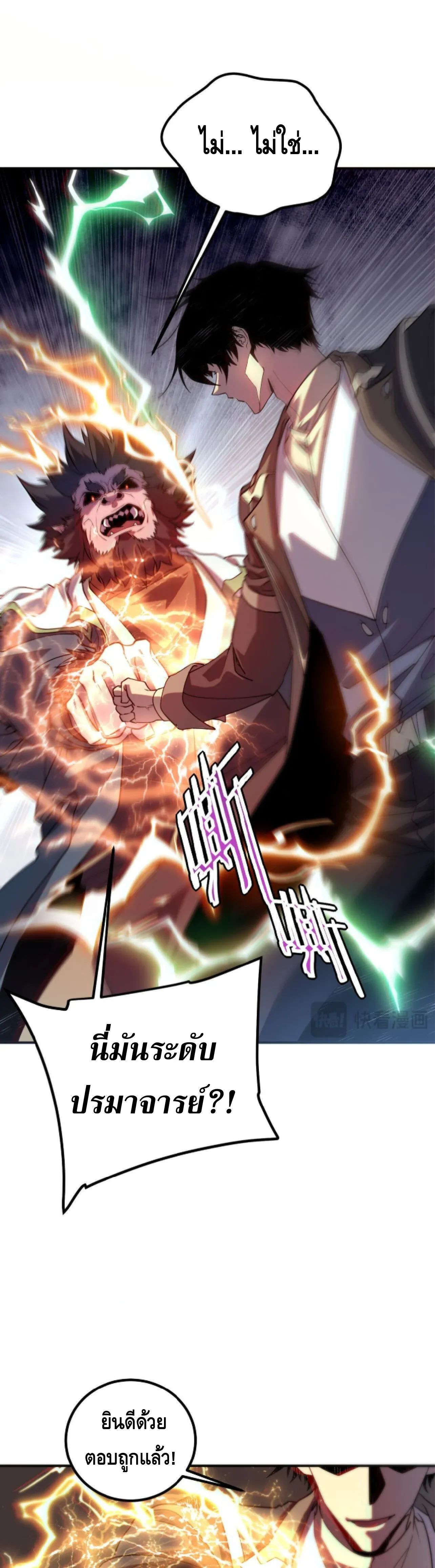 Awakening the Purple Thunder at the Beginning ปล_กอาช_พระด_บ S เทพอ_สน_ม_วงสวรรค_ ตอนที่ ตอนที่ 74 รูปที่ 26