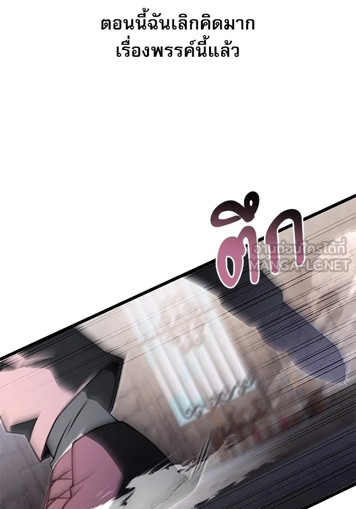 อัศวินดำล่าท้าเวลา ตอนที่ 0 รูปที่ 96