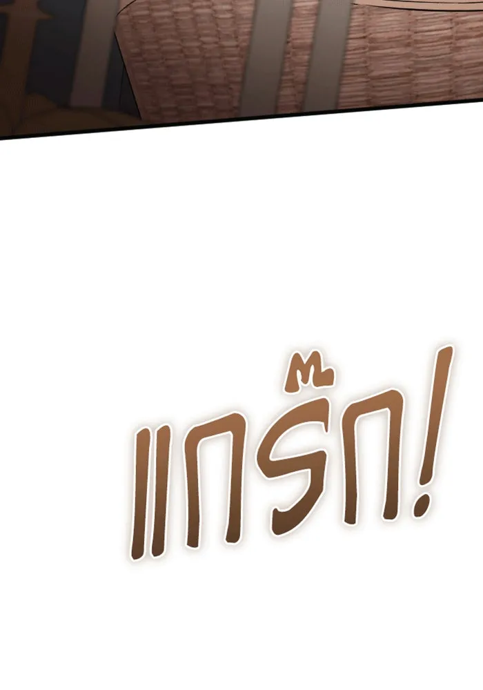 จำเลยหัวใจ ตอนที่ 32 รูปที่ 4