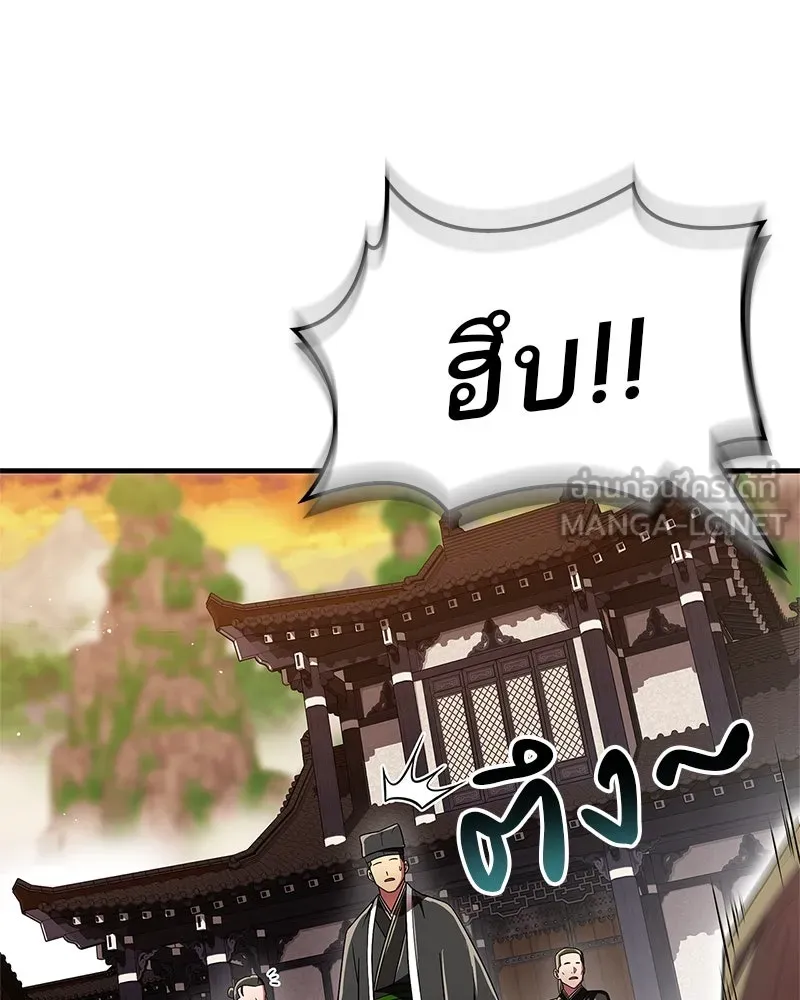 สุดยอดเทรนเนอร์แห่งยุทธภพ ตอนที่ 66 หาว่าการฝึกของพวกเราเป็นกลยุทธ รูปที่ 6