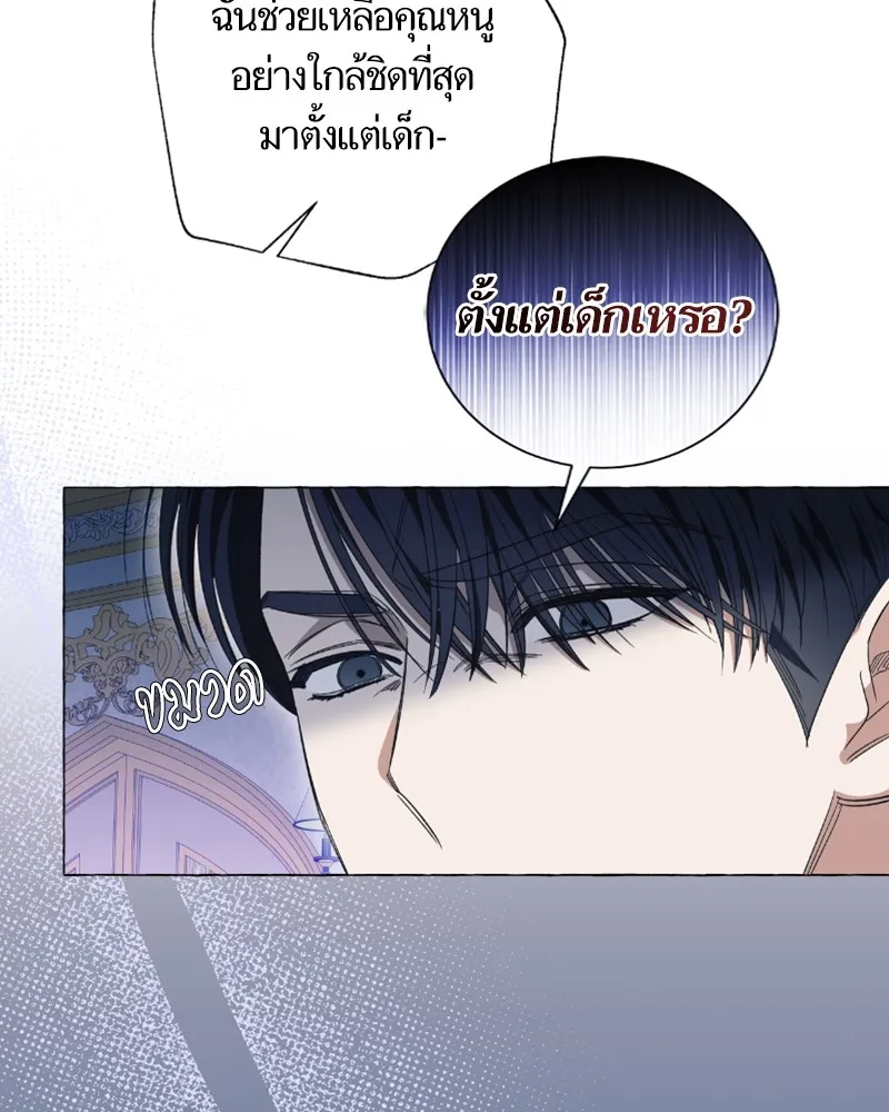 นึกว่าเป็นอิเซไคธรรมดา ตอนที่ 31 รูปที่ 97