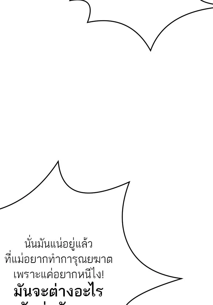 เปย์นี้เพื่อนาย My Sugar Baby ตอนที่ 80 เดือนสอง  phd ตรีเอกภาพ รูปที่ 35