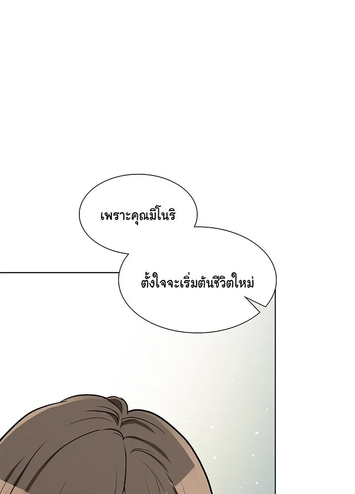 เพลิงแค้นผลาญใจ ตอนที่ 33 รูปที่ 65