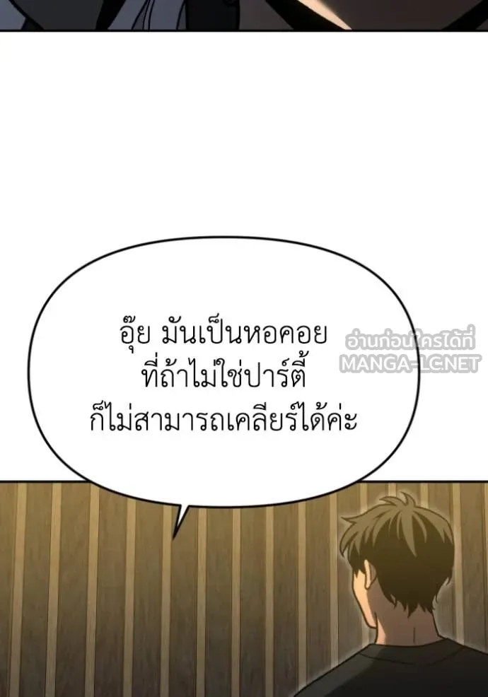 อดีตบอสหอคอย ตอนที่ 109 รูปที่ 175