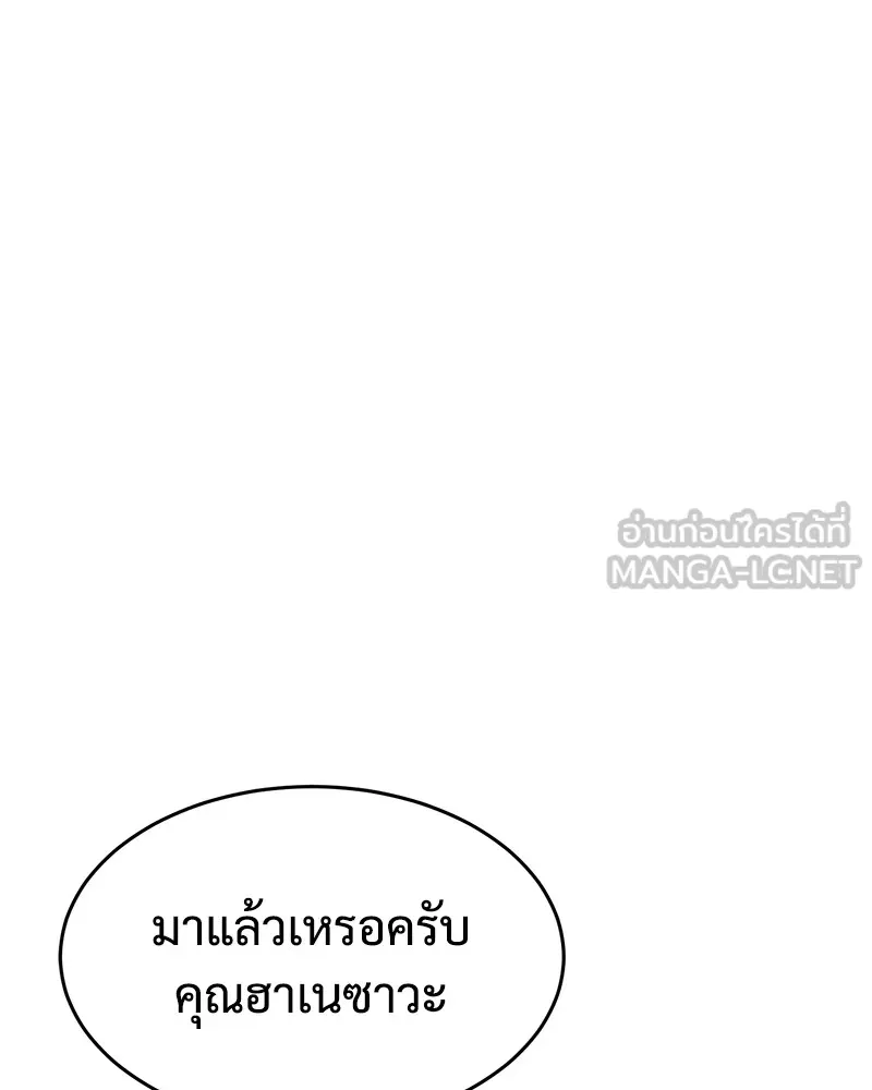 แบคXX ตอนที่ 43 รูปที่ 96