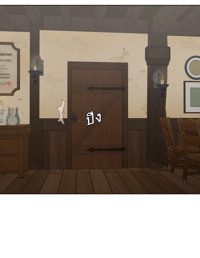 ยุคแห่งยอดมนุษย์ ตอนที่ 46 รูปที่ 59