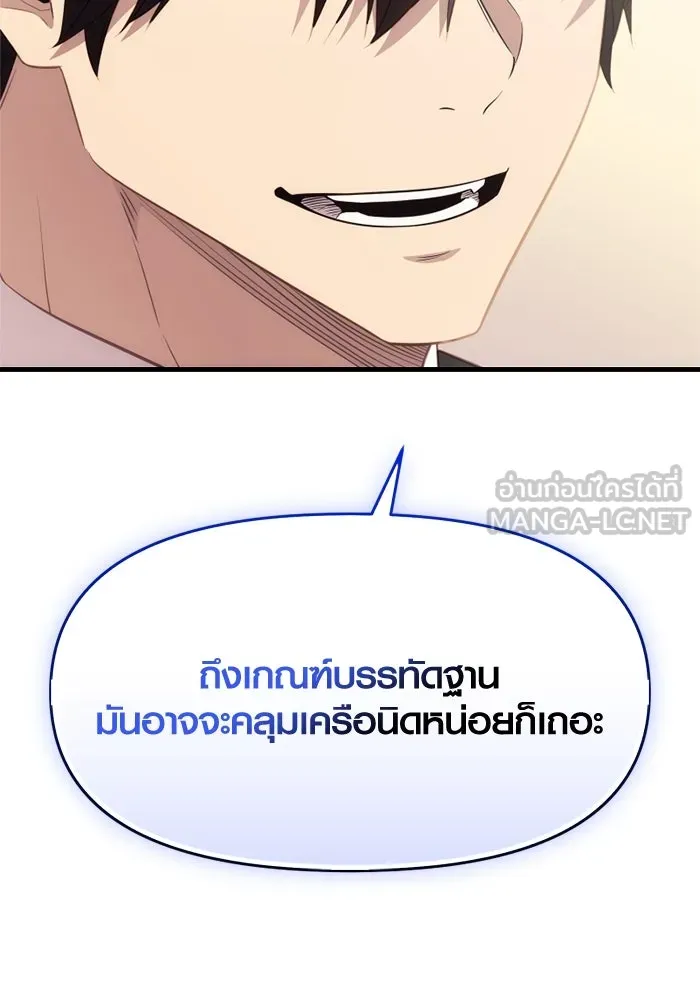 พลิกชะตาคว้าไอเทมระดับเทพ ตอนที่ 50 ฟาฟเนียร์ (1) รูปที่ 69