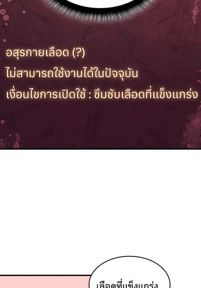 เกิดใหม่พร้อมพลังแห่งราชัน ตอนที่ 70 รูปที่ 136