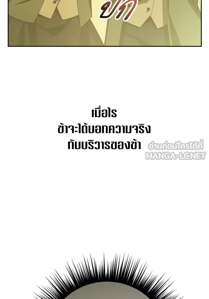 ชิงชีวิตพลิกลิขิตชะตา ตอนที่ 145. ฟ้าลั่นในวันแห่งฤดูใบไม้ผลิ( รูปที่ 9