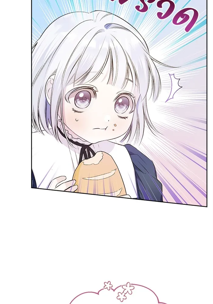 ชีวิตใหม่ในตระกูลมือสังหาร ตอนที่ 4 รูปที่ 86