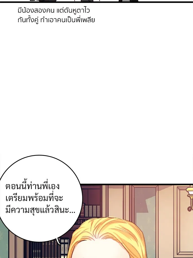 Bring the Love ตอนที่ 74 รูปที่ 37