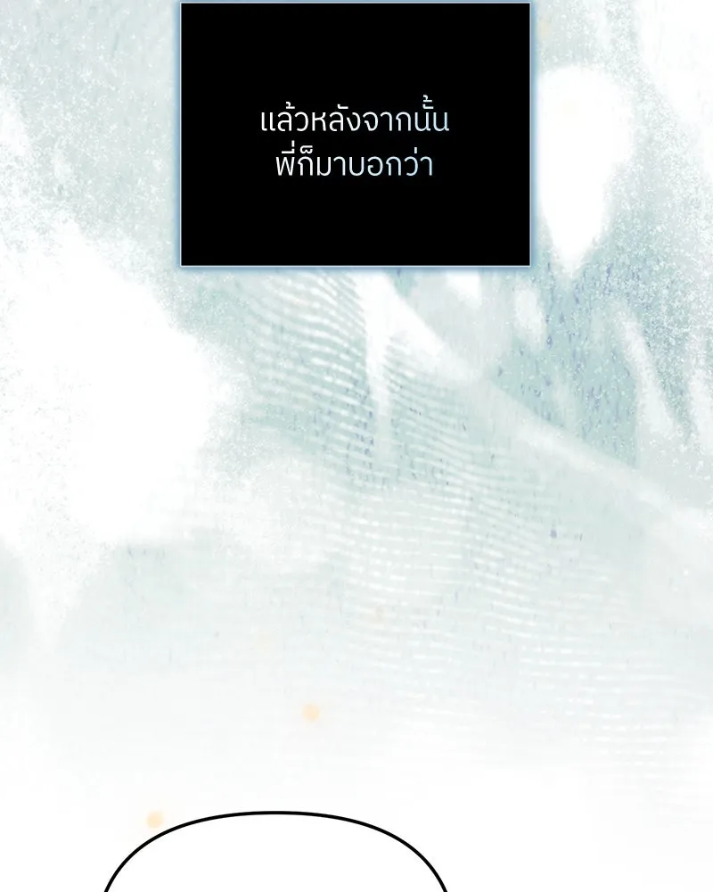 ย้อนเวลามาเป็นมักเน่ ตอนที่ 42 รูปที่ 71
