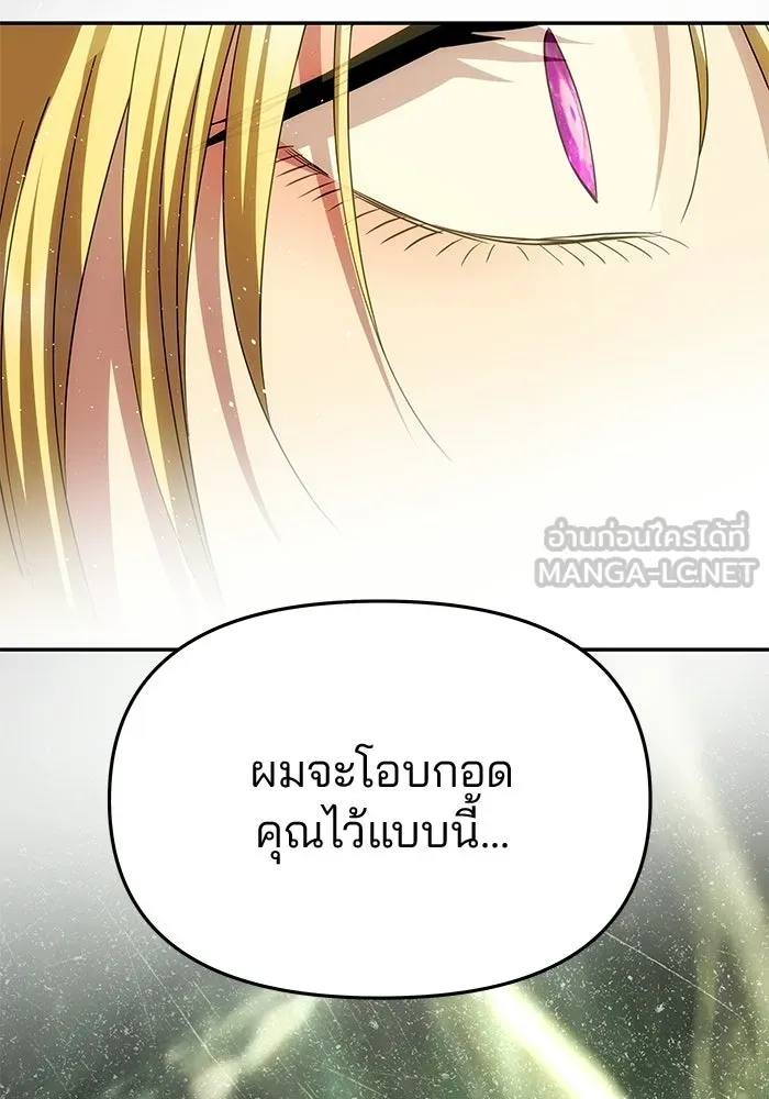 เกมรักจับสามี ตอนที่ 73 รูปที่ 69