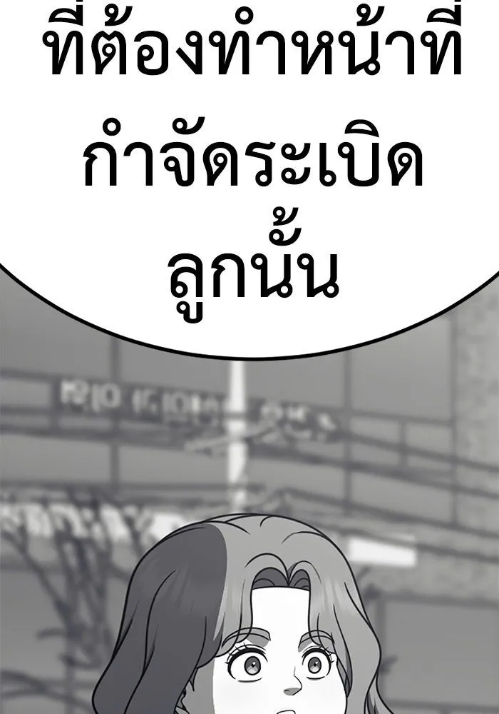 ช่วยเปลี่ยนฉันที ตอนที่ 276. ซีซัน 2 รูปที่ 47