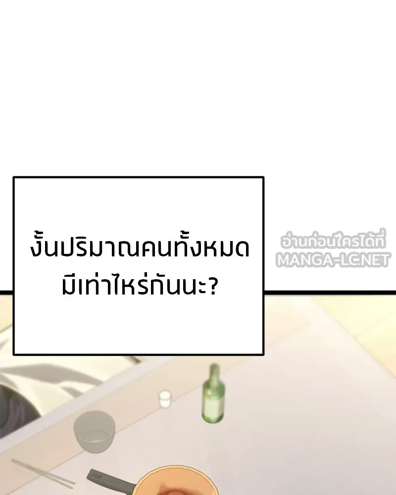 โทษที พื้นที่นี้ห้ามออก ตอนที่ 80 รูปที่ 18