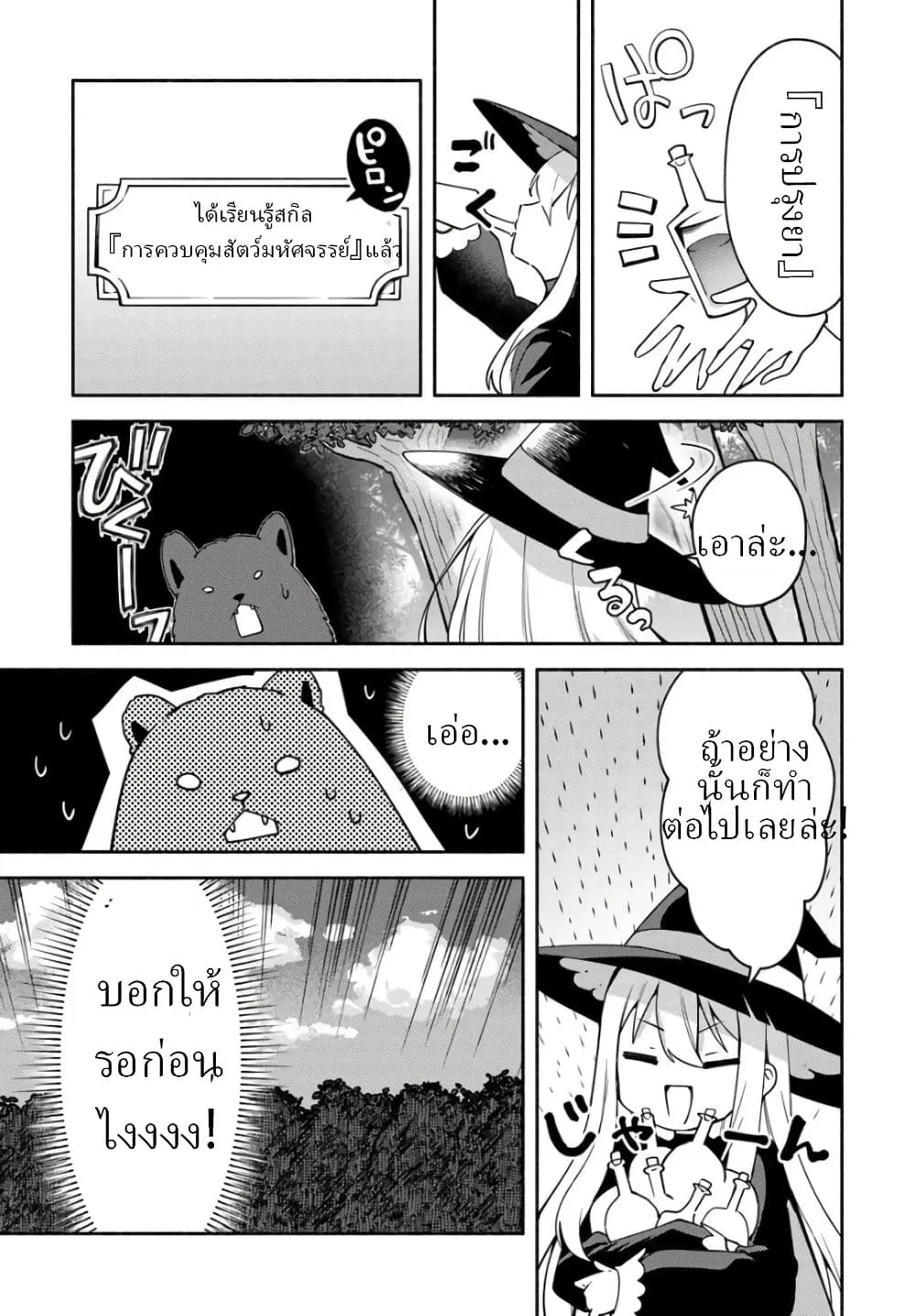 Manga-lc-com อ่านมังงะ อ่านการ์ตูน ออนไลน์ ฟรี Youjo na Majo to Mori no Kuma-san Isekai de Potion Tsukutte  ตอนที่ 1 2 3 4 5 6 7 8 9 10 11 12 13 14 ฟรี ไม่มีโฆษณา Manga-lc - อ่าน มังงะ อ่าน การ์ตูน ออนไลน์ อ่านมังงะ ฟรี