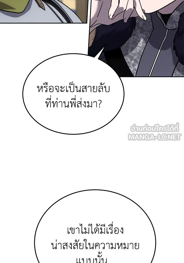 ยอดนักดาบผู้โอบอุ้มดารา ตอนที่ 6 รูปที่ 36